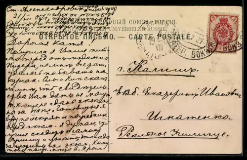 AK Moskau, Ansicht vom Rathaus