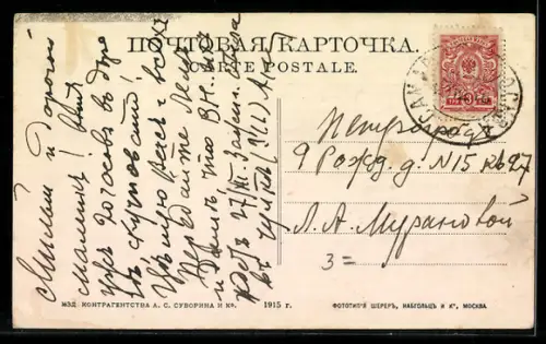 AK Rjasan, Teich im Rjuminski-Park