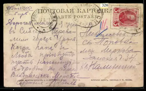 AK Omsk, Tarskij Tor