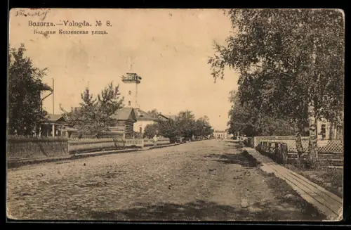 AK Wologda, Grosse Koslensky-Strasse