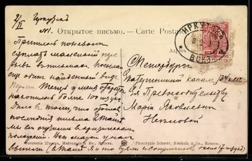 AK Perm, Priester-Seminar