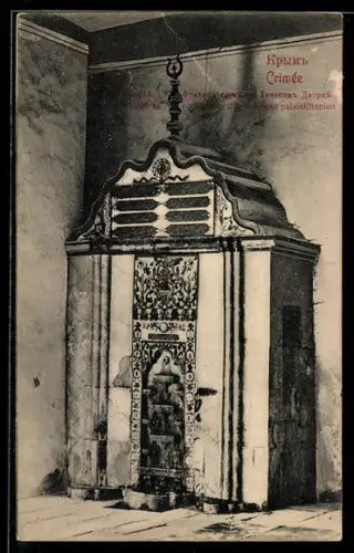AK Bahtchissarai, La fontaine des pleurs au palais Khanien