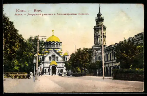 AK Kiew, Lipki, Blick auf die Aleksandrowskaja-Kirche