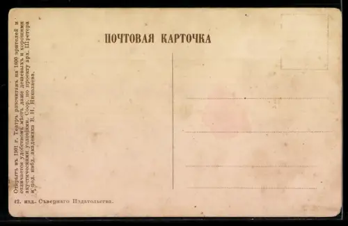 AK Kiev, Le Grand-Opéra