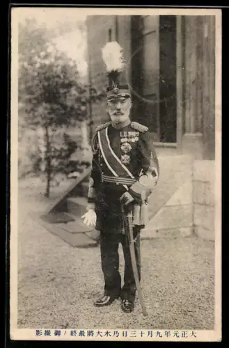 AK General Nogi in Uniform, Russisch-Japanischer Krieg