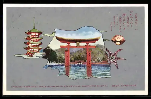 AK Hatsukaichi, Face of Large Torii at Itsukushima Shrine