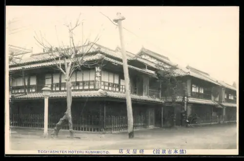 AK Kumamoto, Togayashiten Hoteru