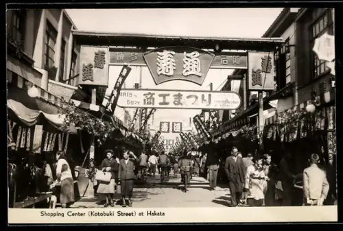 AK Hakata, Shopping center at Kotobuki Street