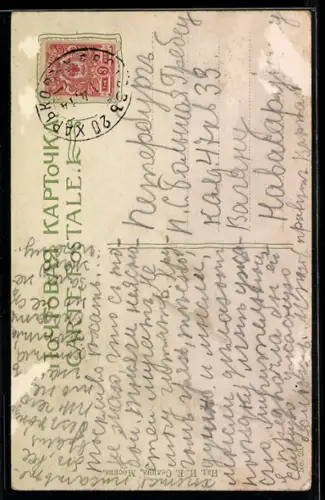 AK Moskau, Gogol-Denkmal