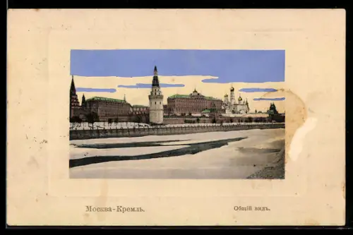 AK Moskau, Gesamtansicht vom Kreml