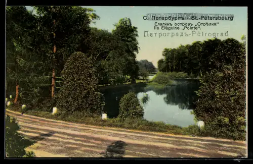 AK St. Petersburg, Lagune mit der Insel Strelka