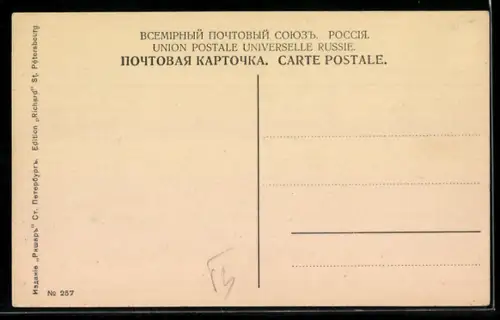 AK Peterhof, Pyramiden-Fontäne