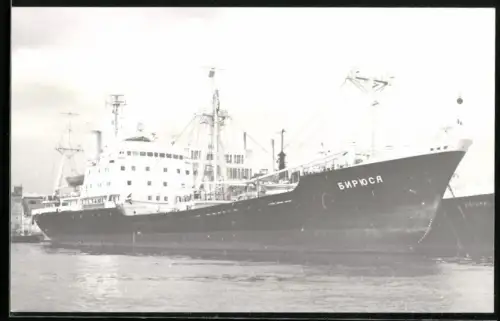 Fotografie Sowjetisches Frachtschiff Biryussa in einem Hafen vor Anker liegend