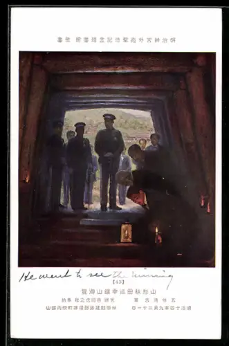 AK Japan, Bergwerk Stollen, Eingang