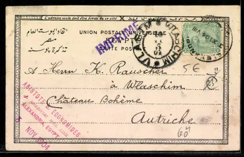 AK Alexandrie, Avenue du Rond-Point