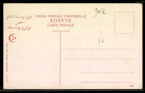 AK Suez, Rue de la Préfecture