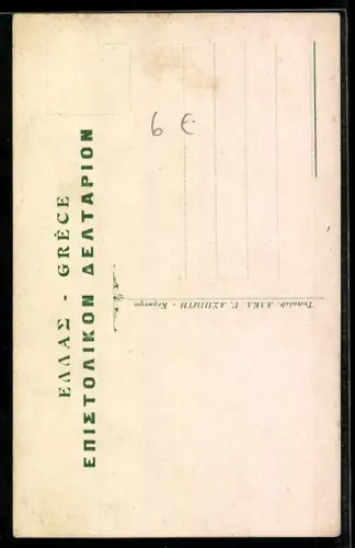 AK Corfou, Rue Nicephore mit Geschäften