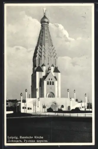 AK Leipzig, Russische Kirche in der Aussenansicht