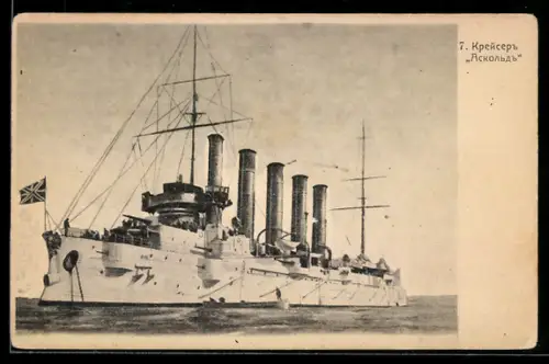AK Russischer Kreuzer Askold vor Anker liegend mit ausgesetztem Beiboot