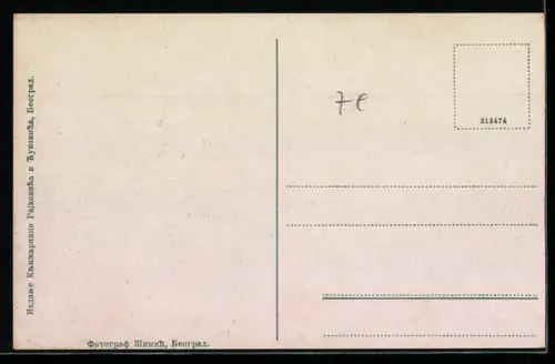 AK Beograd, Novi Dvor, Strassenbahn