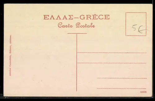 AK Athénes, Temple d'Ecole