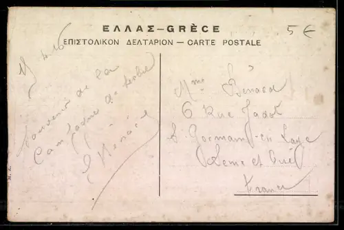 AK Salonique, Rue Egnatia