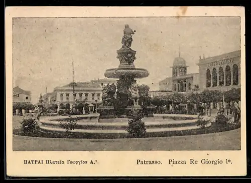 AK Patrasso, Piazza Re Giorgio