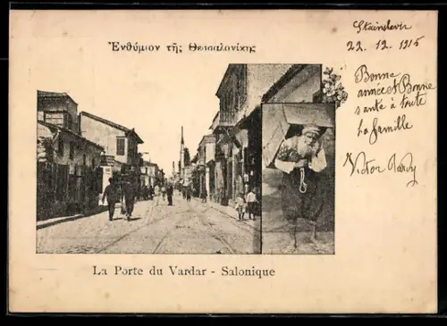 AK Salonique, La Porte du Vardar
