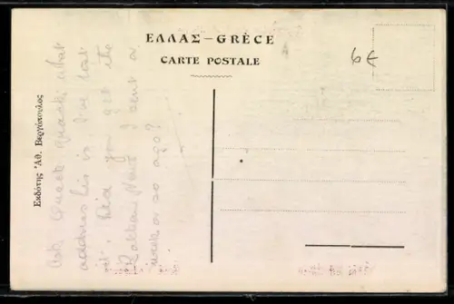 AK Salonique, Rue Venixelos