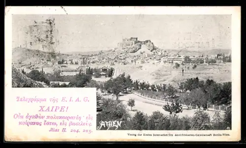 AK Athen, Gesamtansicht mit Ruine, um 1900
