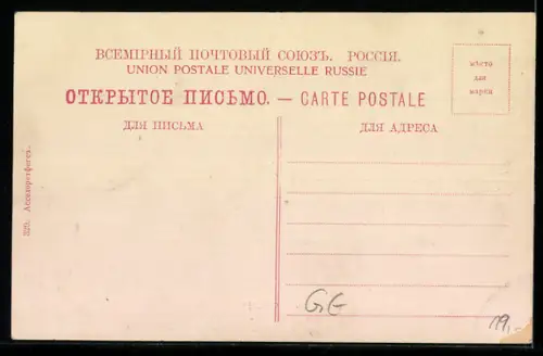 AK Gagry, Restaurant