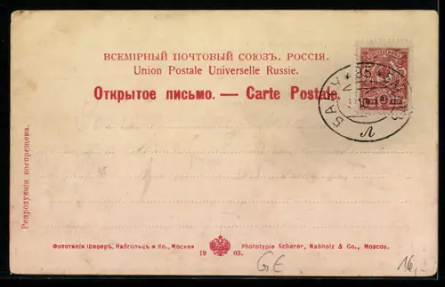 AK Tiflis, Rue Kakhetinskaya