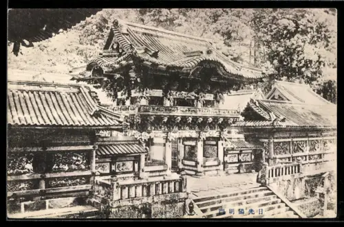 AK Nikko, Yomeimon, Gate
