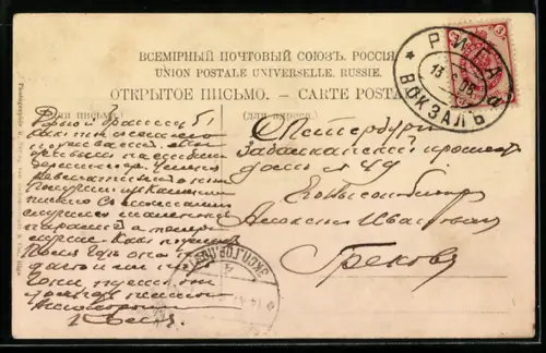 AK Riga, Am Stadtkanal