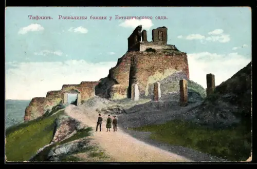 AK Tiflis, Les ruines de la tour auprès du jardin botanique
