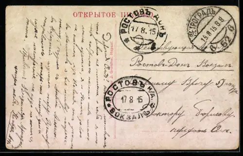 AK Hapsal, Gr. Promenade