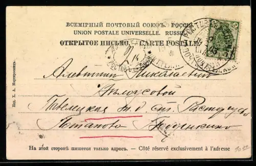 AK Batoum, Vue générale