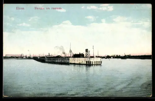 AK Poti, L`entrée du port