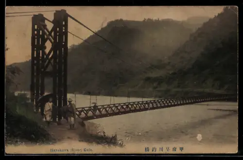 AK Kofu, Hayakawa, River