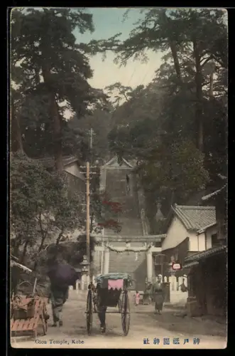 AK Kobe, Gion Temple