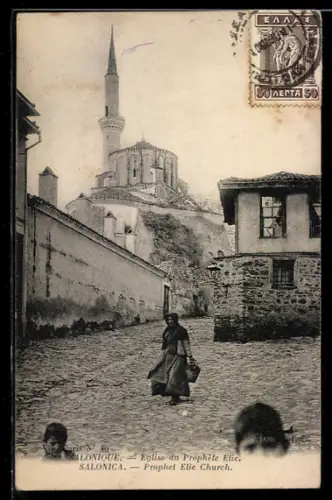 AK Salonique, Église du Prophète Elie