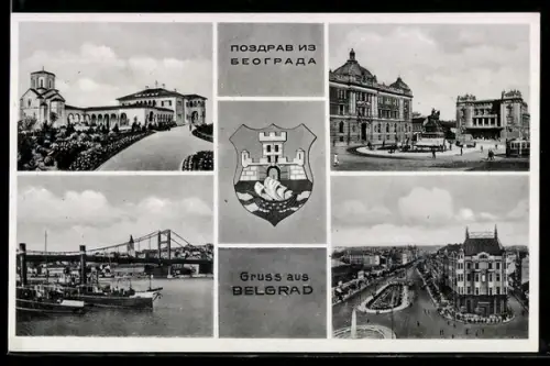 AK Belgrad, Mehrbildkarte mit Stadtansichten, Wappen
