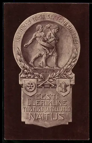 AK Tallinn, Eesti üleriikline tööstuse ja põllutöö näitus