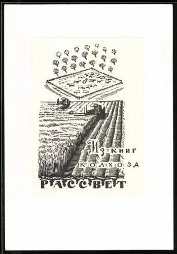 Exlibris Kolchose, Landwirtschaftliche Szene mit Traktor und Feldern