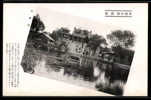 AK Jinan, Tempel am See mit Treppe