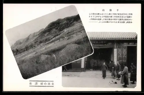 AK Jinan, Tausend Buddah Berge