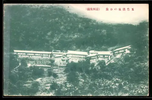 AK Itoigawa, Hotel Kunitomi Suisenkaku