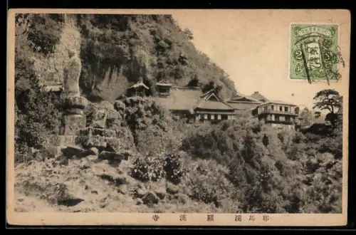 AK Yabakei Rakanji, Tempel an Felswand