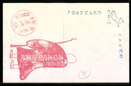 AK Chohaku-san, Tozanguchi