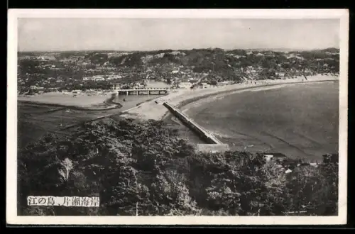 AK Enoshima, Katase Kaigan